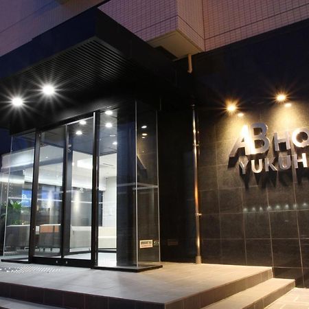 Ab Hotel Yukuhashi Εξωτερικό φωτογραφία