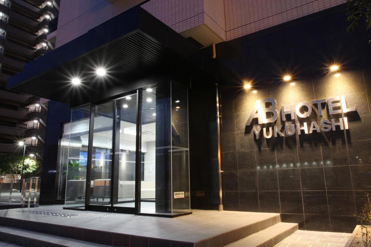 Ab Hotel Yukuhashi Εξωτερικό φωτογραφία